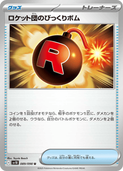 Team Rocket's Surprise Bomb