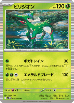 Virizion