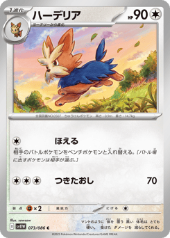 Herdier