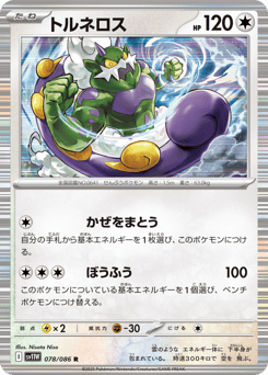 Tornadus